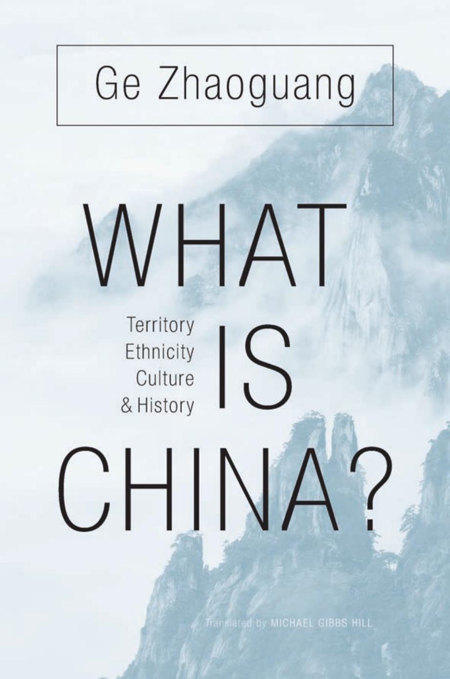 What Is China?: Territory, Ethnicity, Culture, and History by Ge Zhaoguang translated by Michael Gibbs Hill