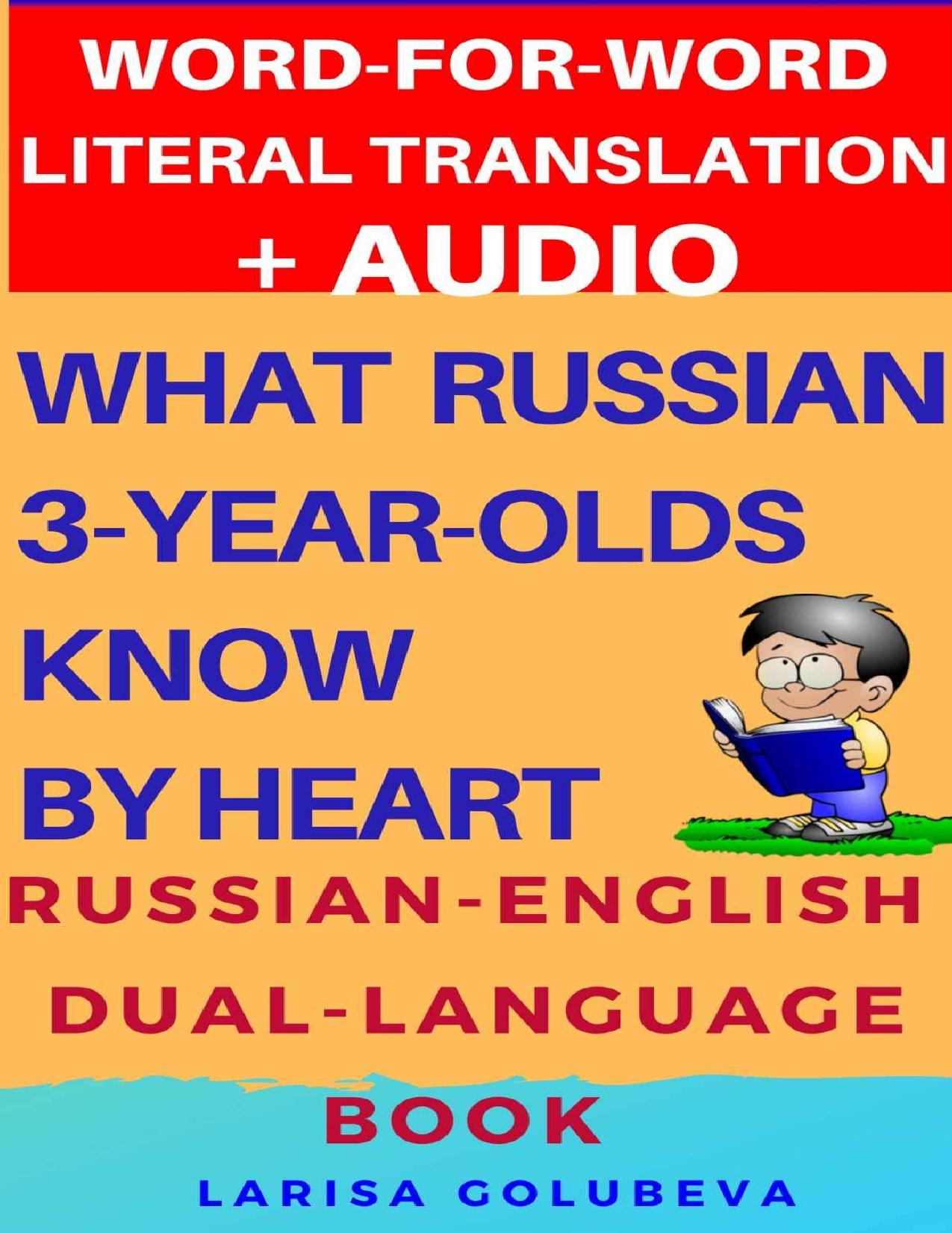 What Russian 3-year-olds know by heart by Larisa Golubeva