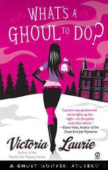 What's a Ghoul to Do by Victoria Laurie