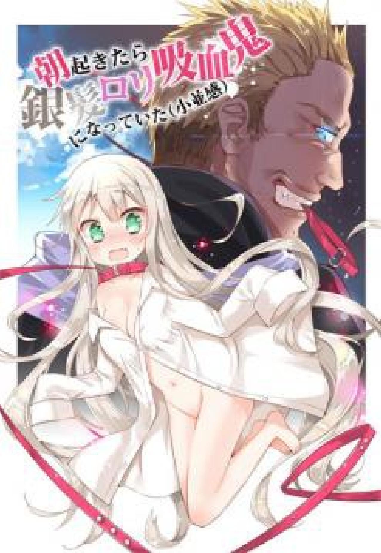 When I Woke Up in the Morning I Became a Silver Haired Loli Vampire - WN Chapter 01-02 by WN Chapter 01-02