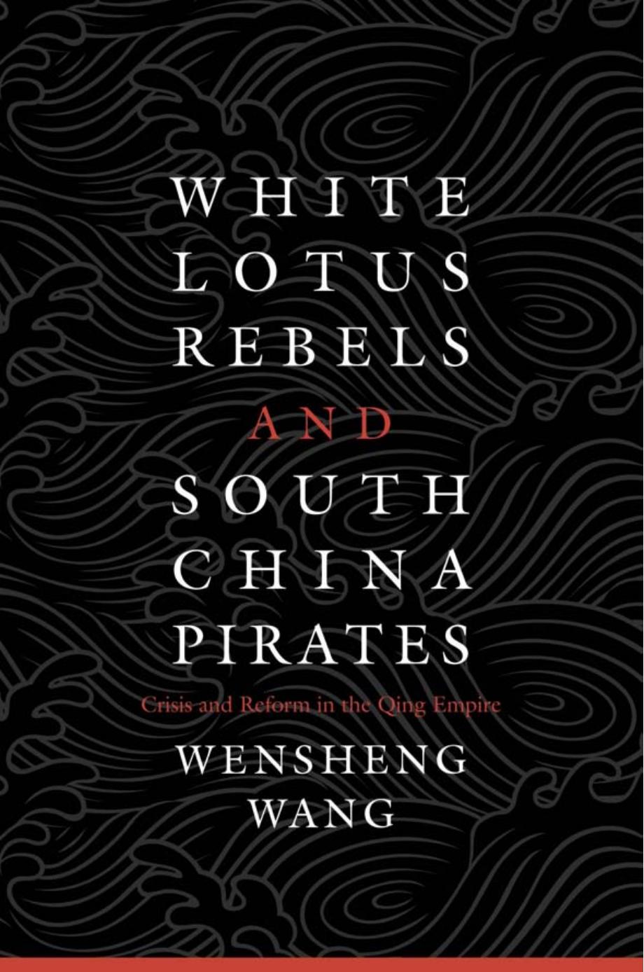 White Lotus Rebels and South China Pirates: Crisis and Reform in the Qing Empire by Wensheng Wang