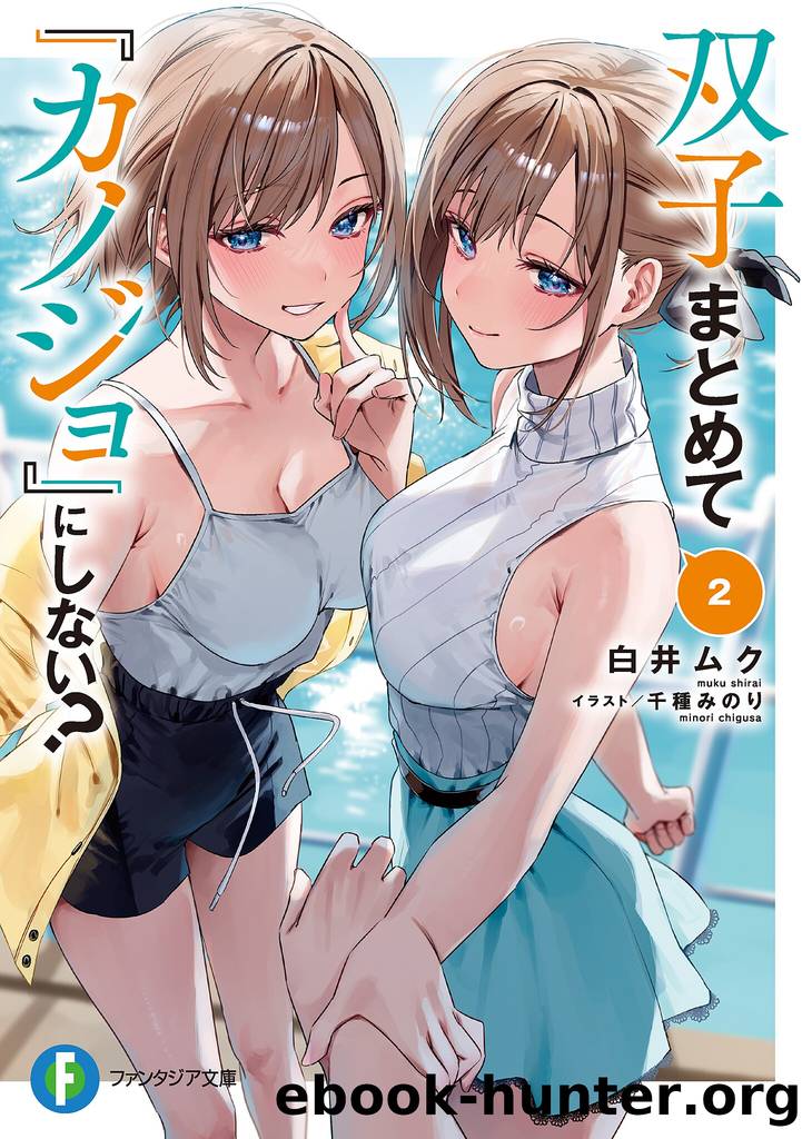 Why Not Make Both Twins Girlfriends? v02 by Shirai Muku