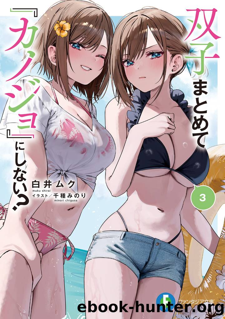 Why Not Make Both Twins Girlfriends? v03 by Shirai Muku