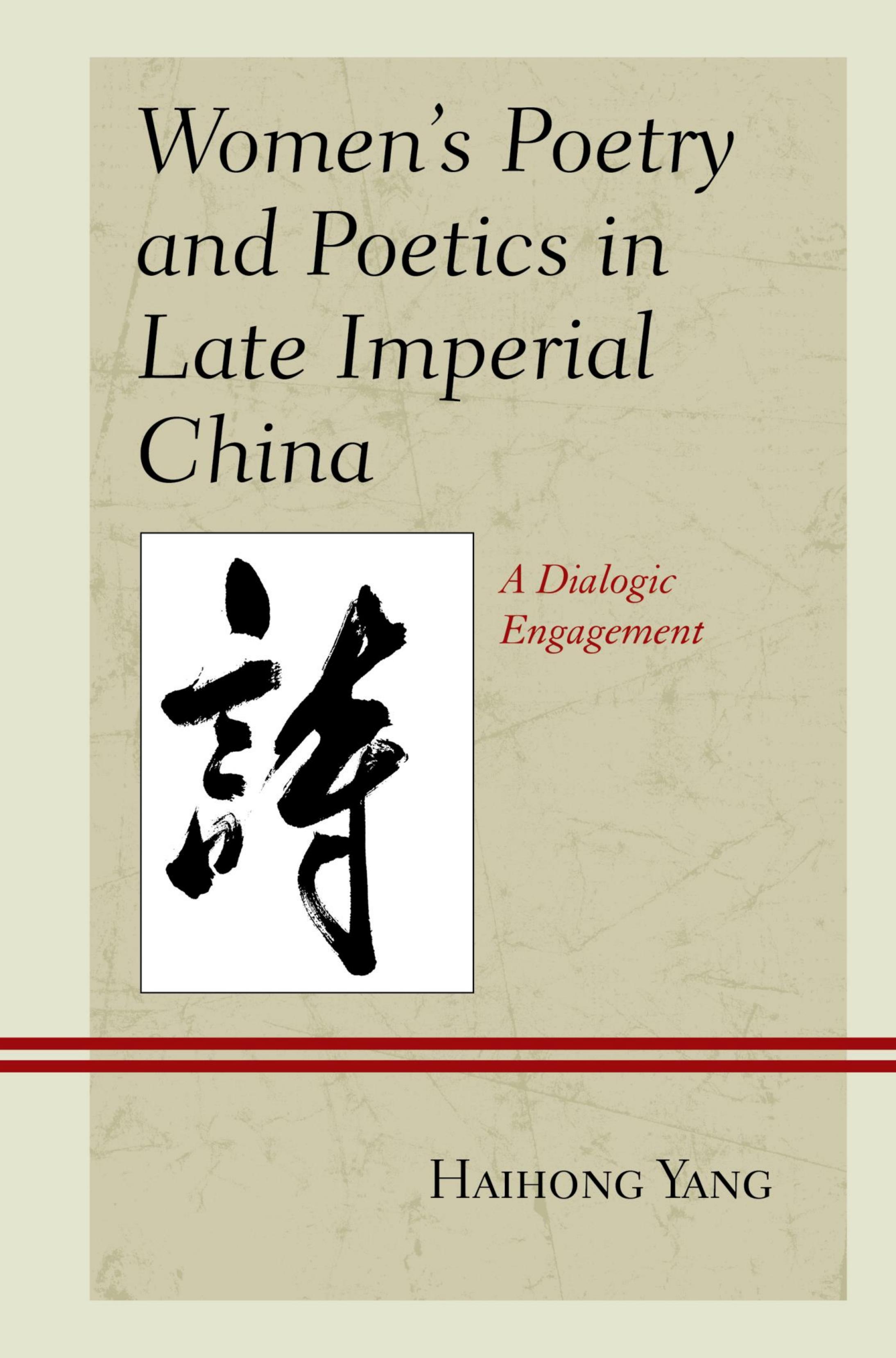 Womenâs Poetry and Poetics in Late Imperial China: A Dialogic Engagement by Haihong Yang