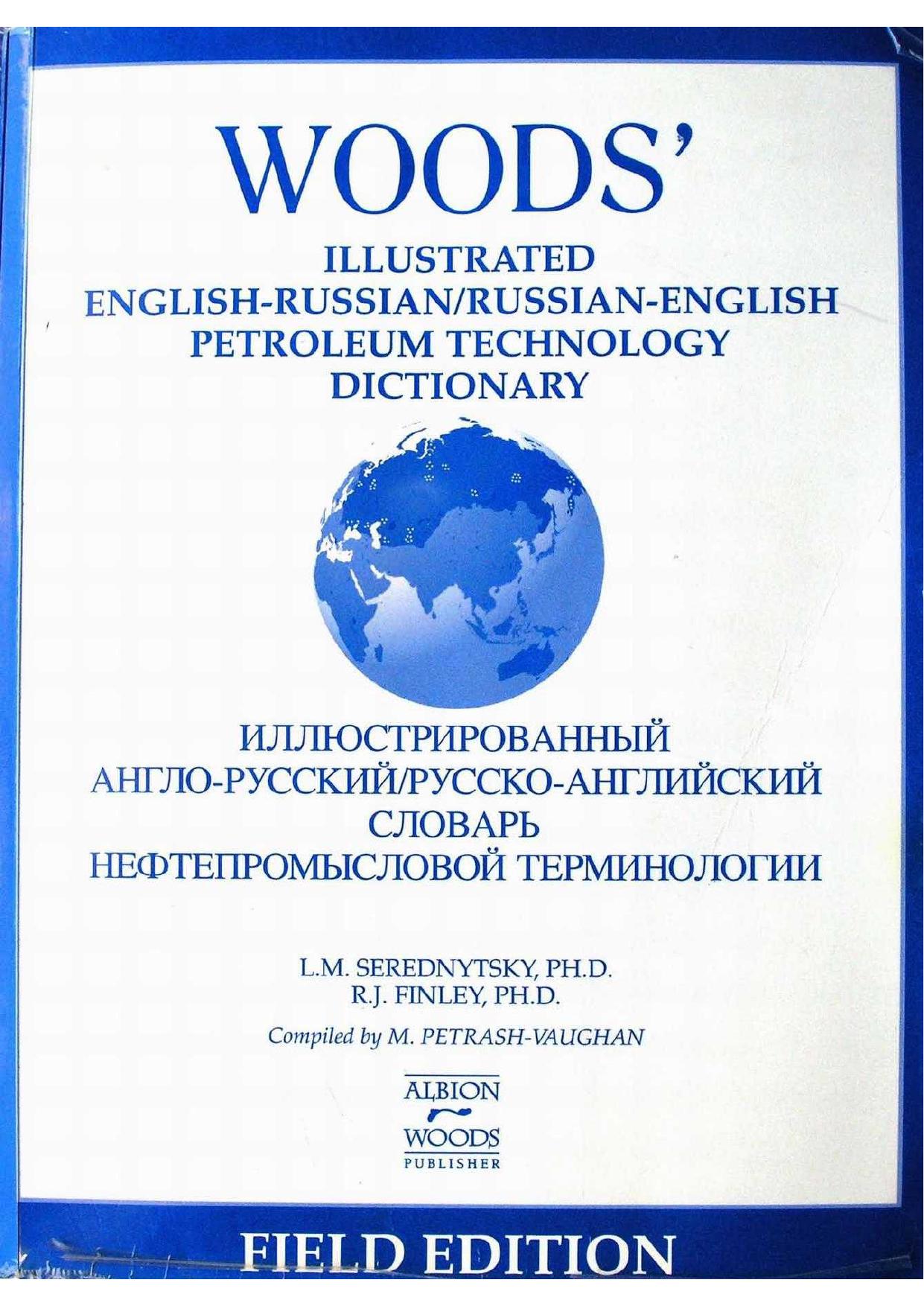 Woods' illustrated English-Russian/Russian-English petroleum technology dictionary by Serednytsky Leonid et al