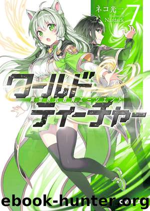 World Teacher - Isekaishiki Kyouiku Agent - Volume 7 - School - Royal Family Arc by Neko Koucihi