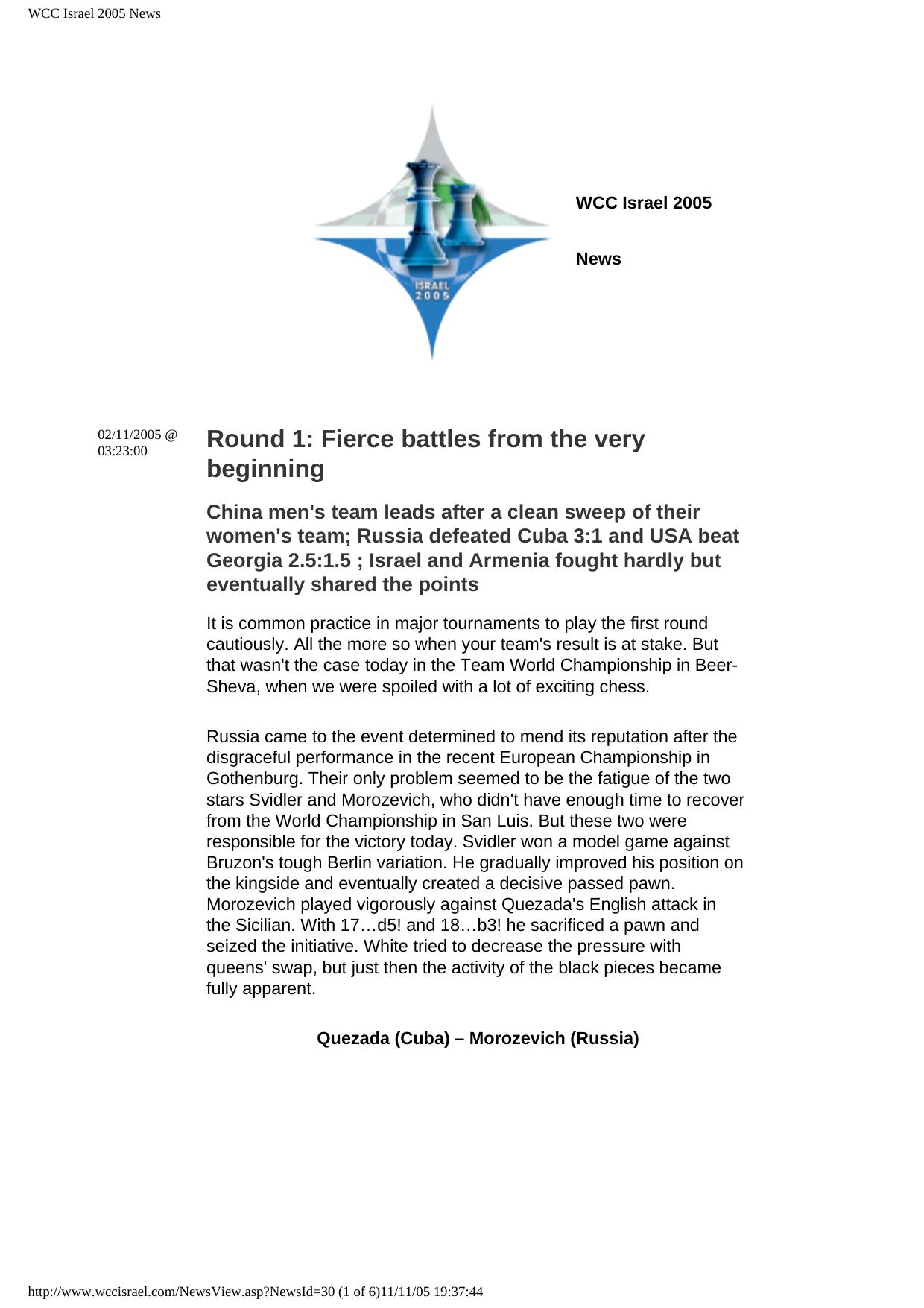 World Team Chess Championship Israel Report by Alon Greenfeld