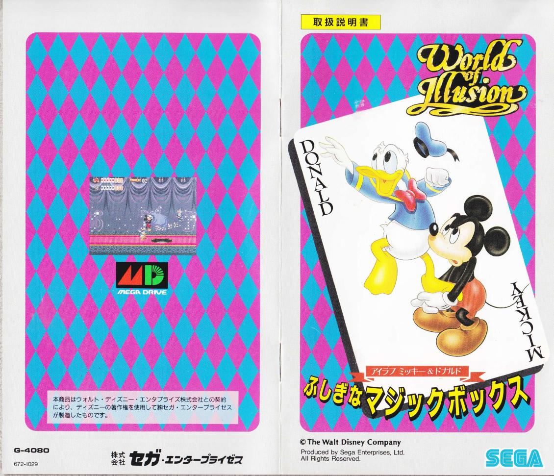 World of Illusion Starring Mickey Mouse & Donald Duck I Love Mickey & Donald (J) by Unknown