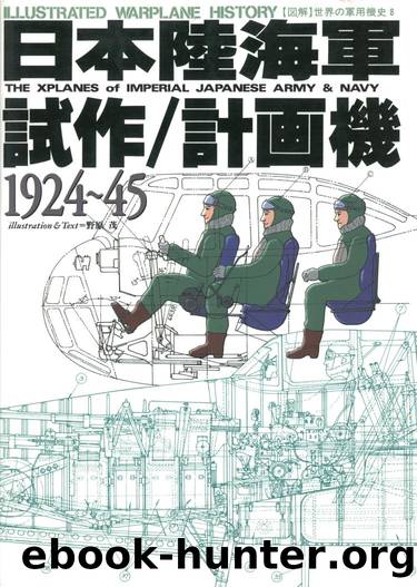 X-Planes Japanese Army-Navy by Unknown