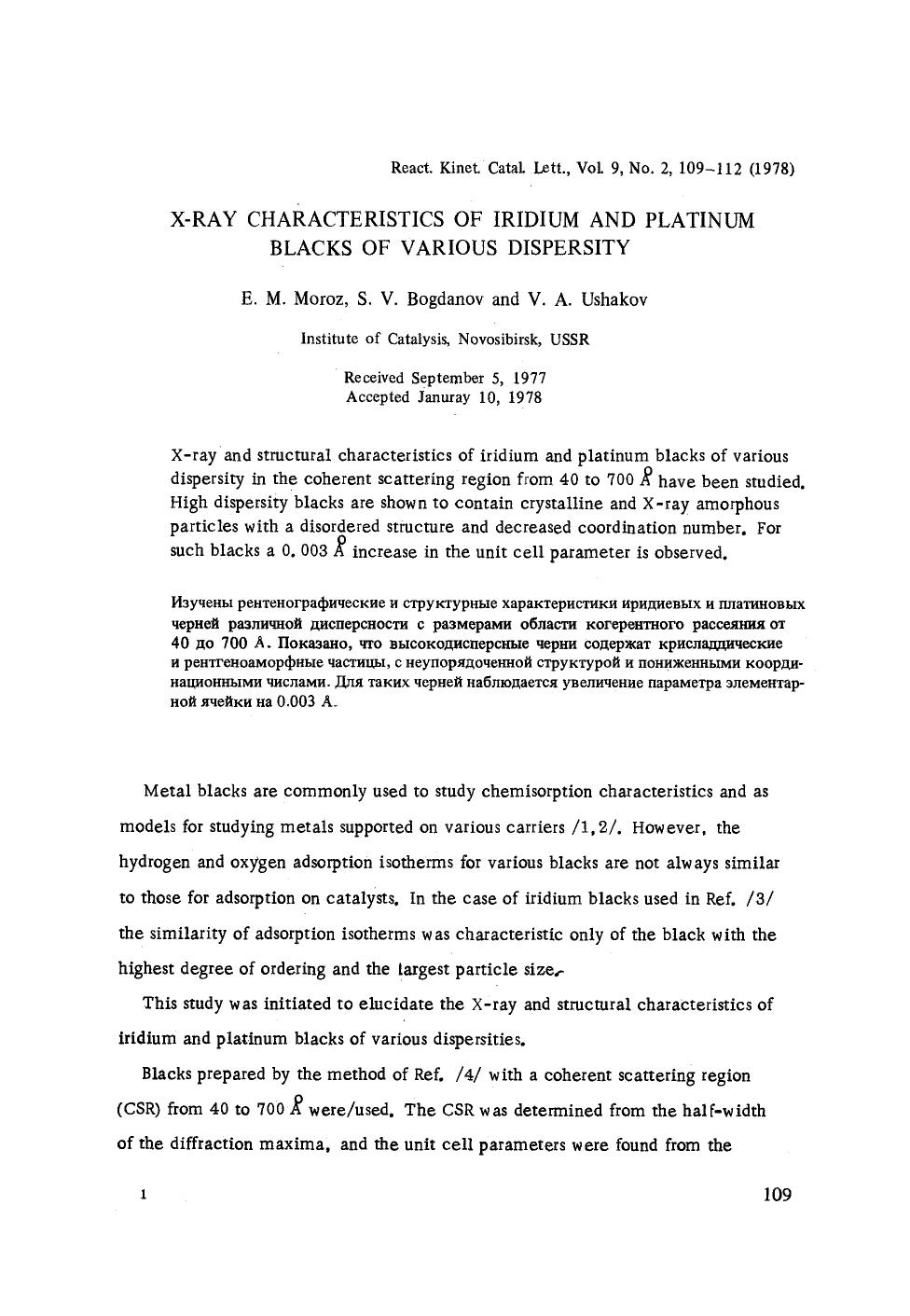 X-ray characteristics of iridium and platinum blacks of various dispersity by Unknown