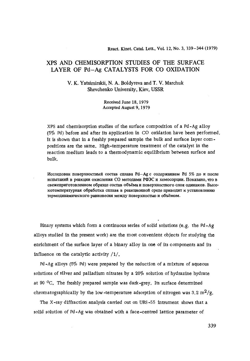 XPS and chemisorption studies of the surface layer of Pd−Ag catalysts for CO oxidation by Unknown
