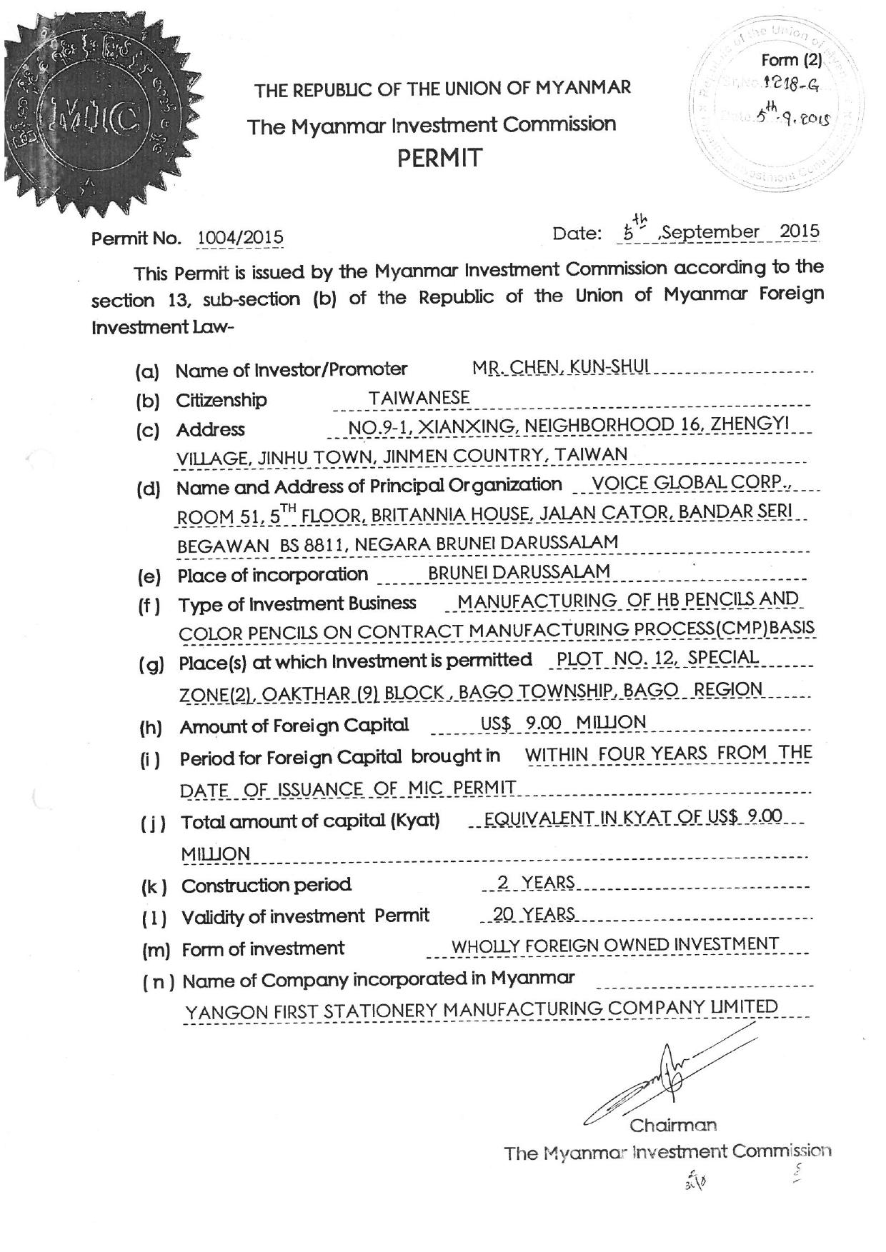 Yangon First Stationery Complete PDF by Unknown