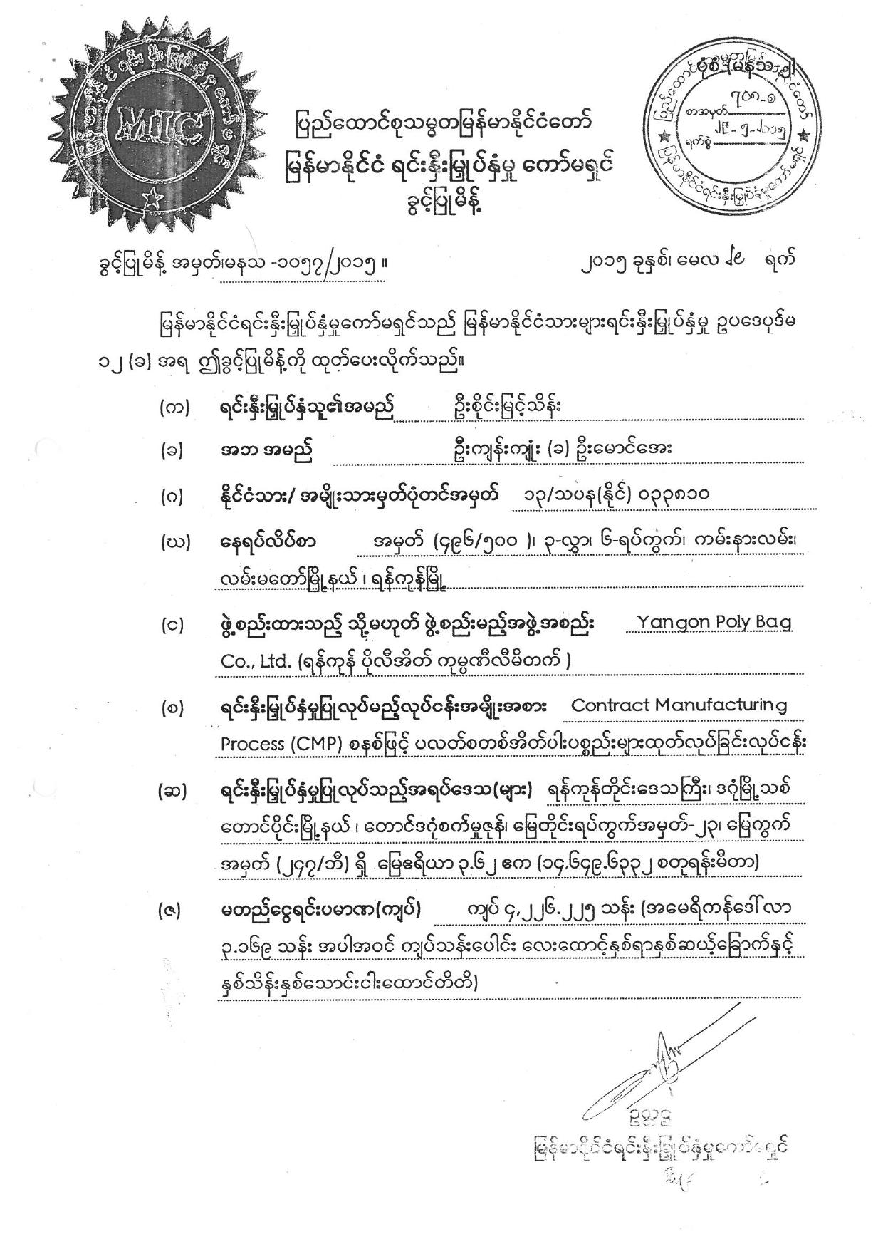 Yangon Polly (PDF-Complete) by Unknown