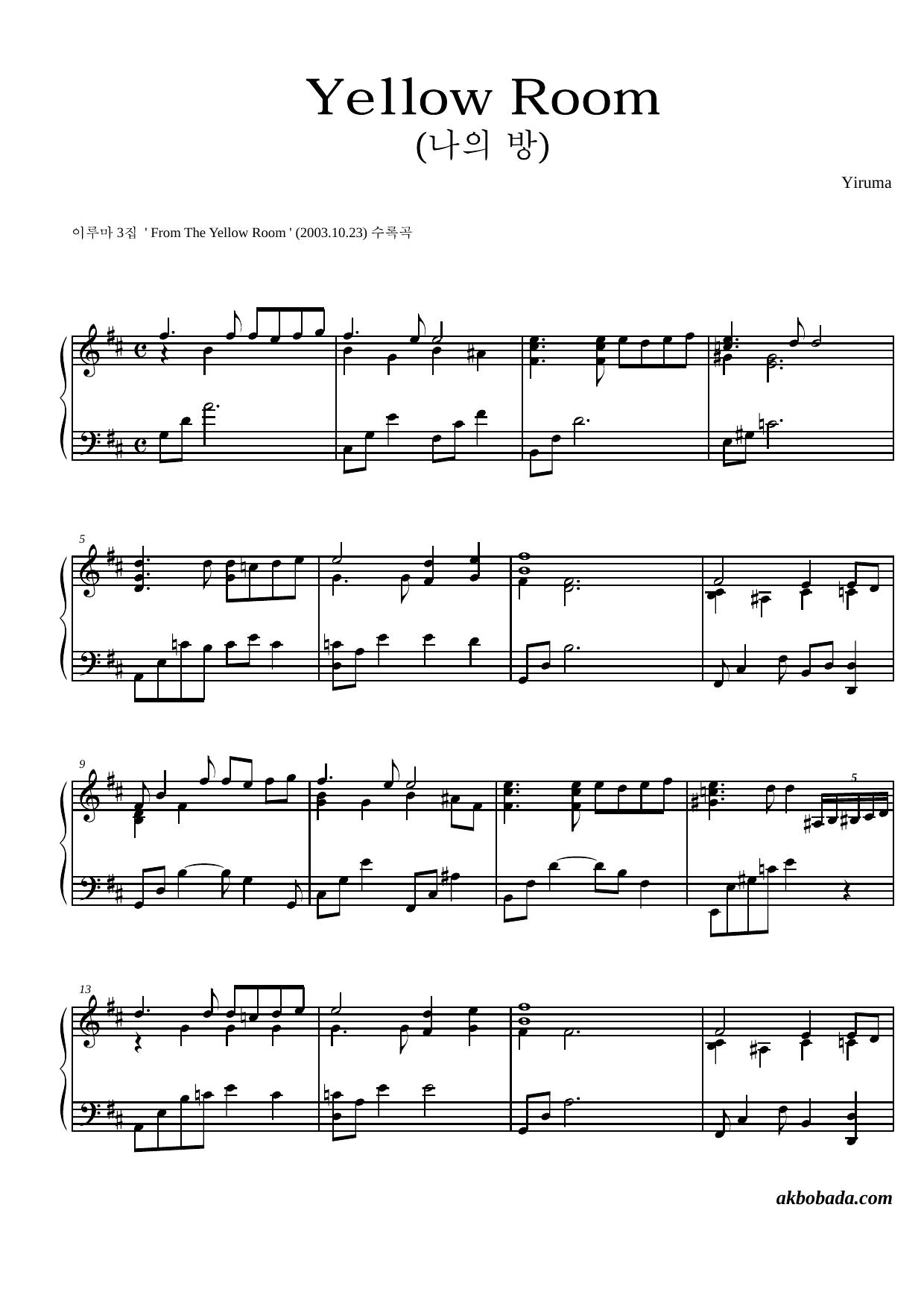 Yellow Room by Yiruma