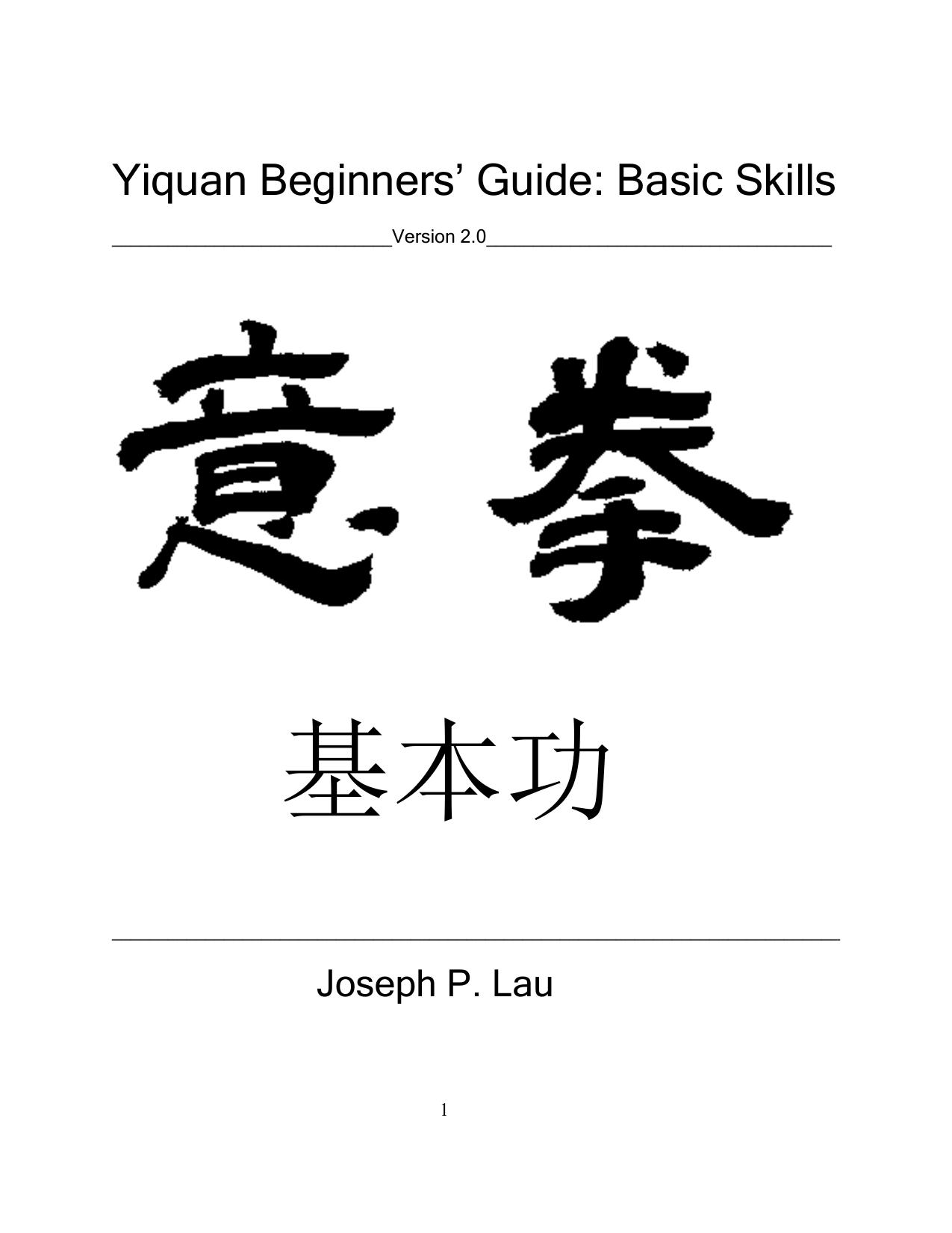 Yiquan Beginners' Guide: Basic Skills by Joseph P. Lau