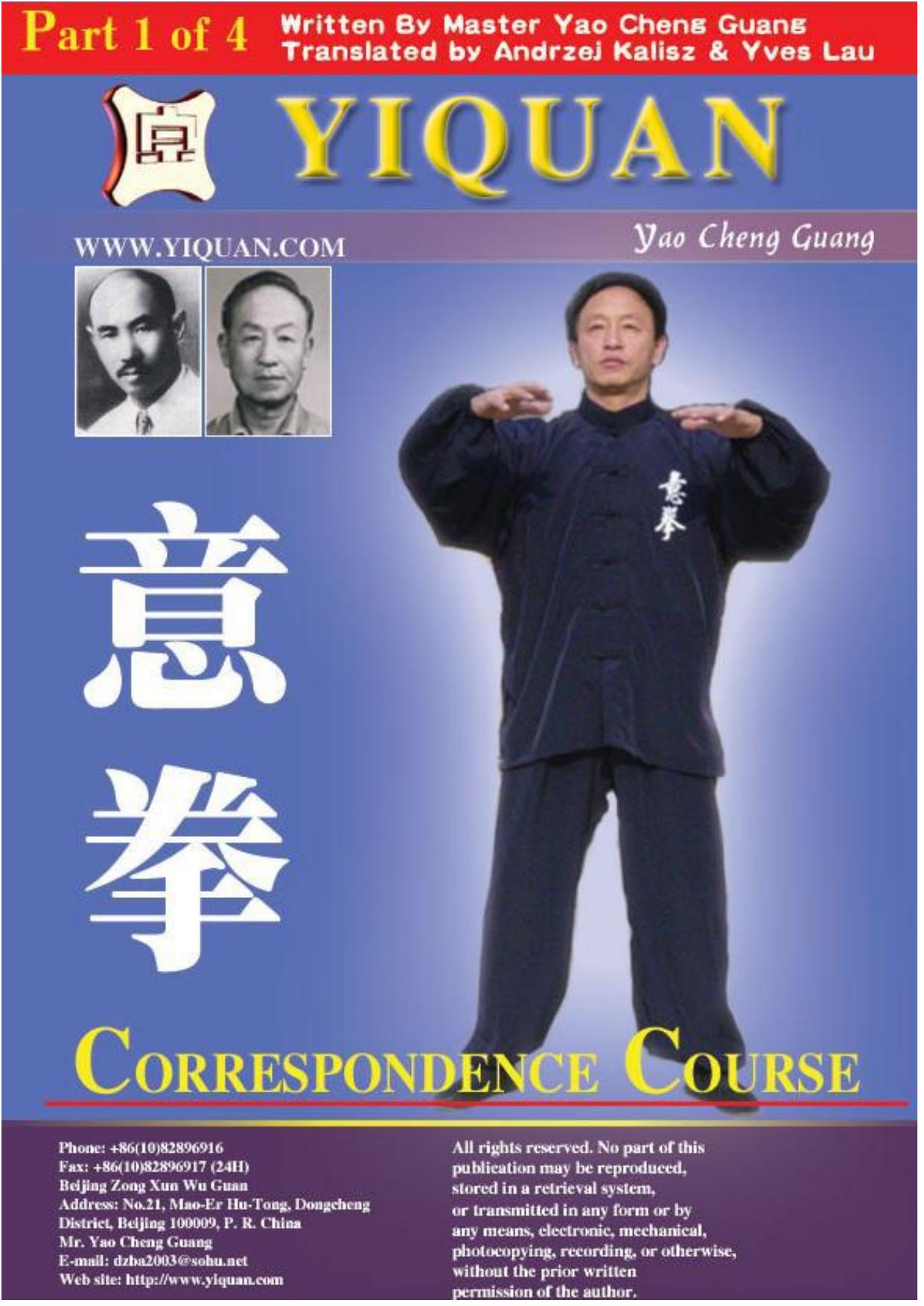 Yiquan Correspondence course 1 (smaller pdf) by Yao Chengguang