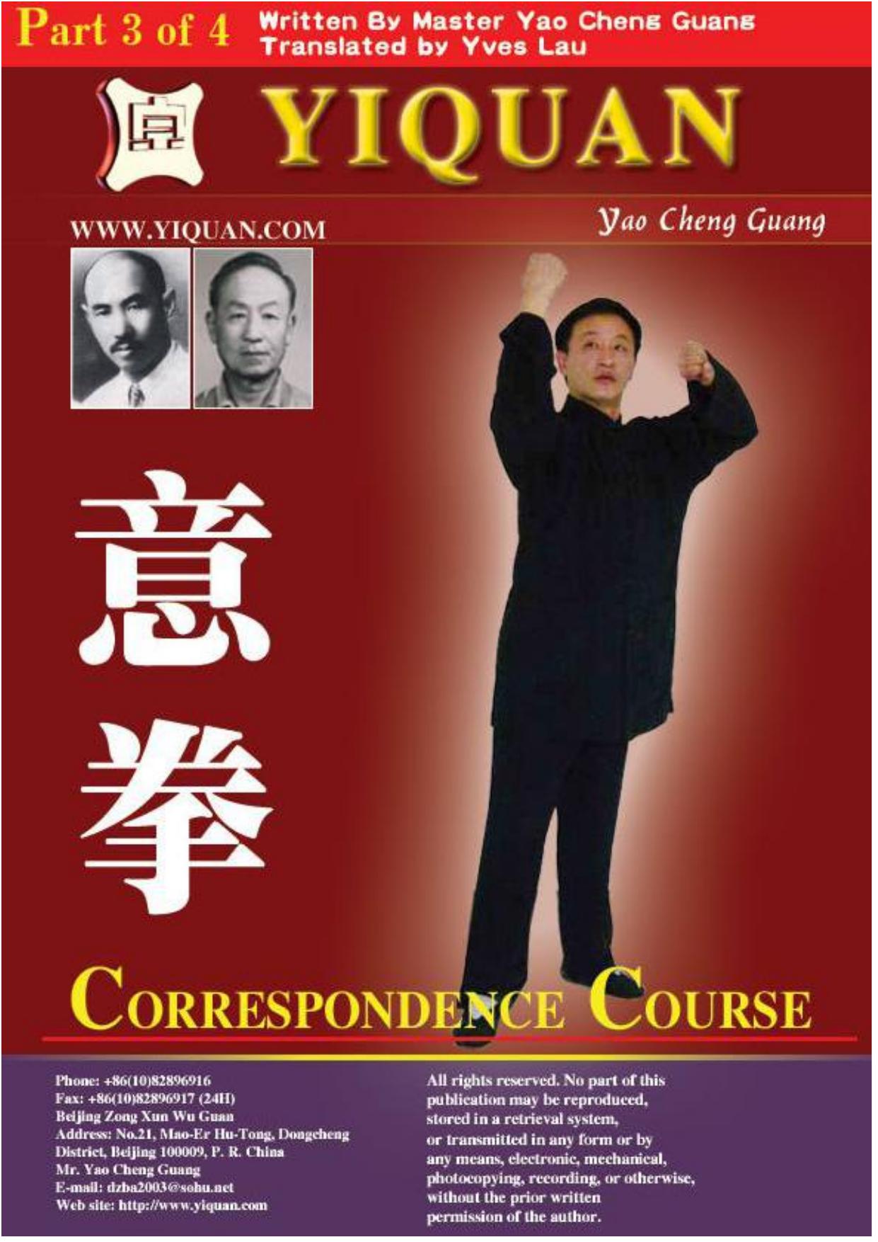 Yiquan Correspondence course 3 (smaller pdf) by Yao Chengguang
