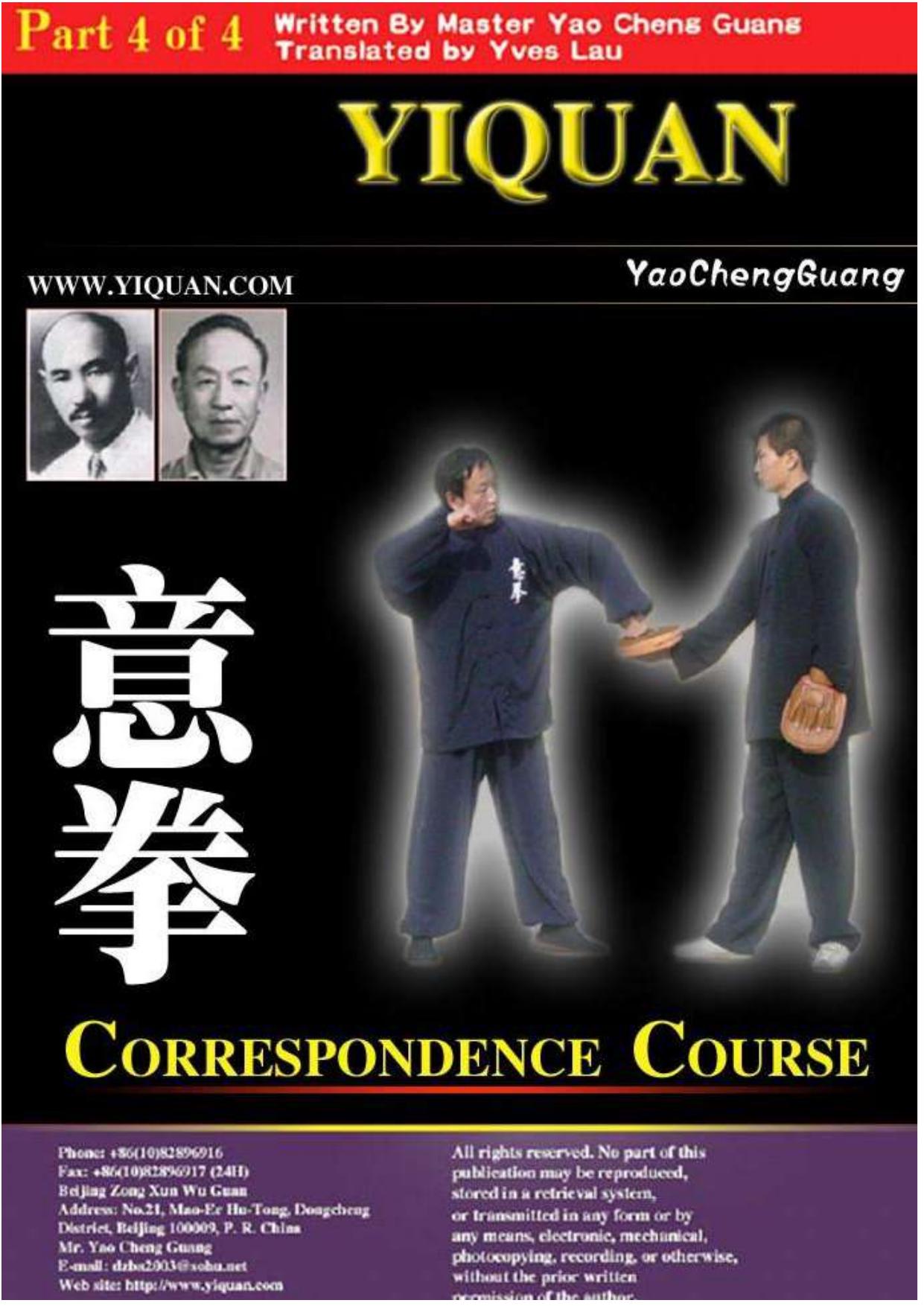 Yiquan Correspondence course 4 (smaller pdf) by Yao Chengguang