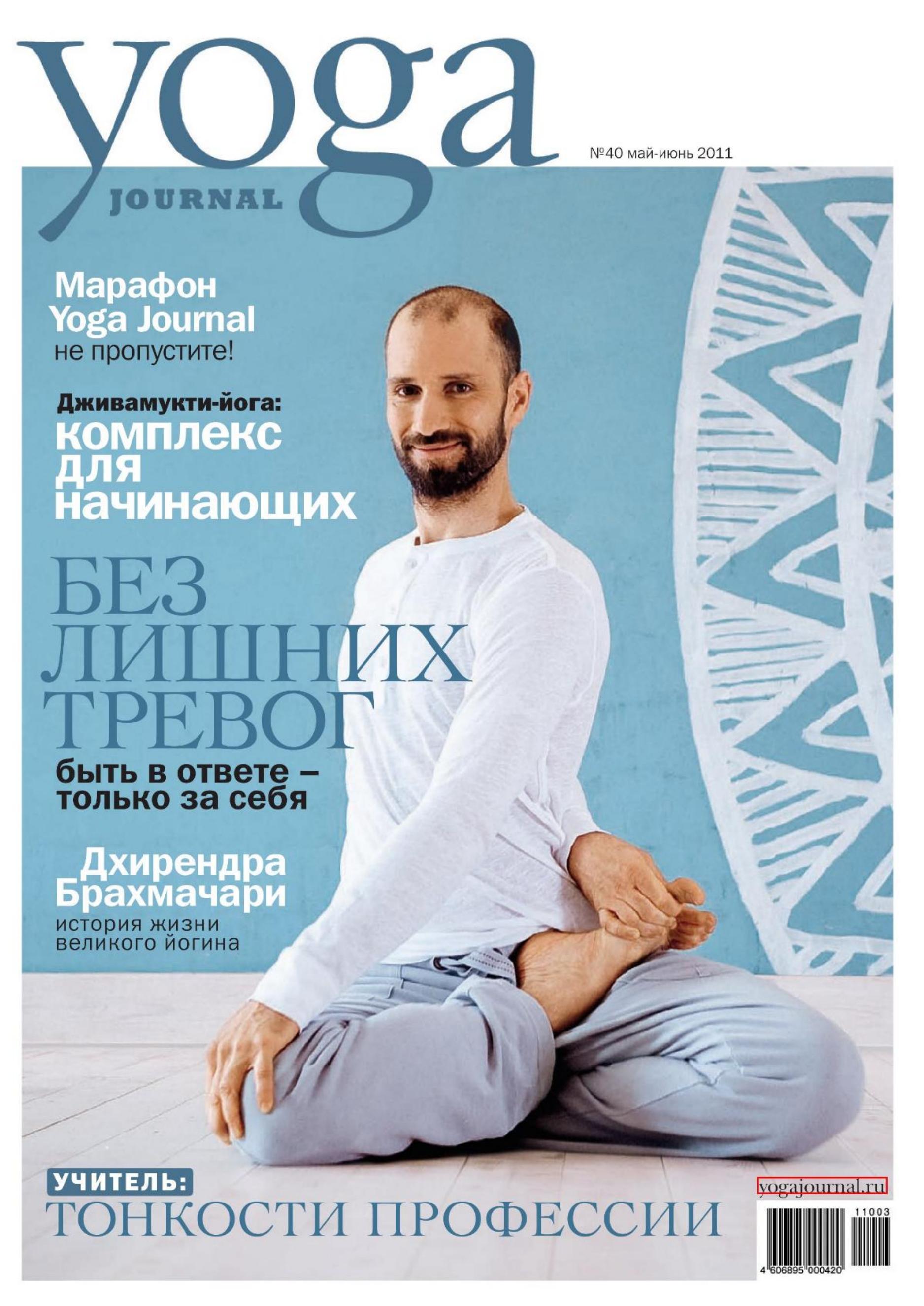 Yoga Journal 2011'40 by Unknown