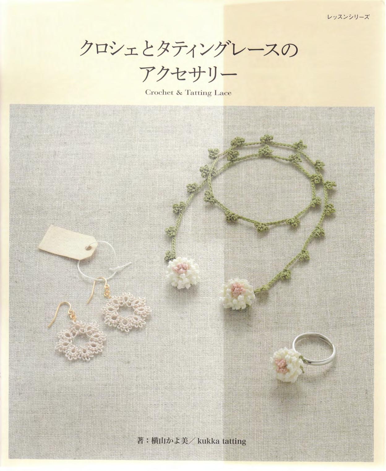 Yokoyama and Kayo - Crochet and Tatting Lace Accessories by 2012