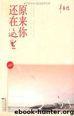 You Are Still Here by Complete