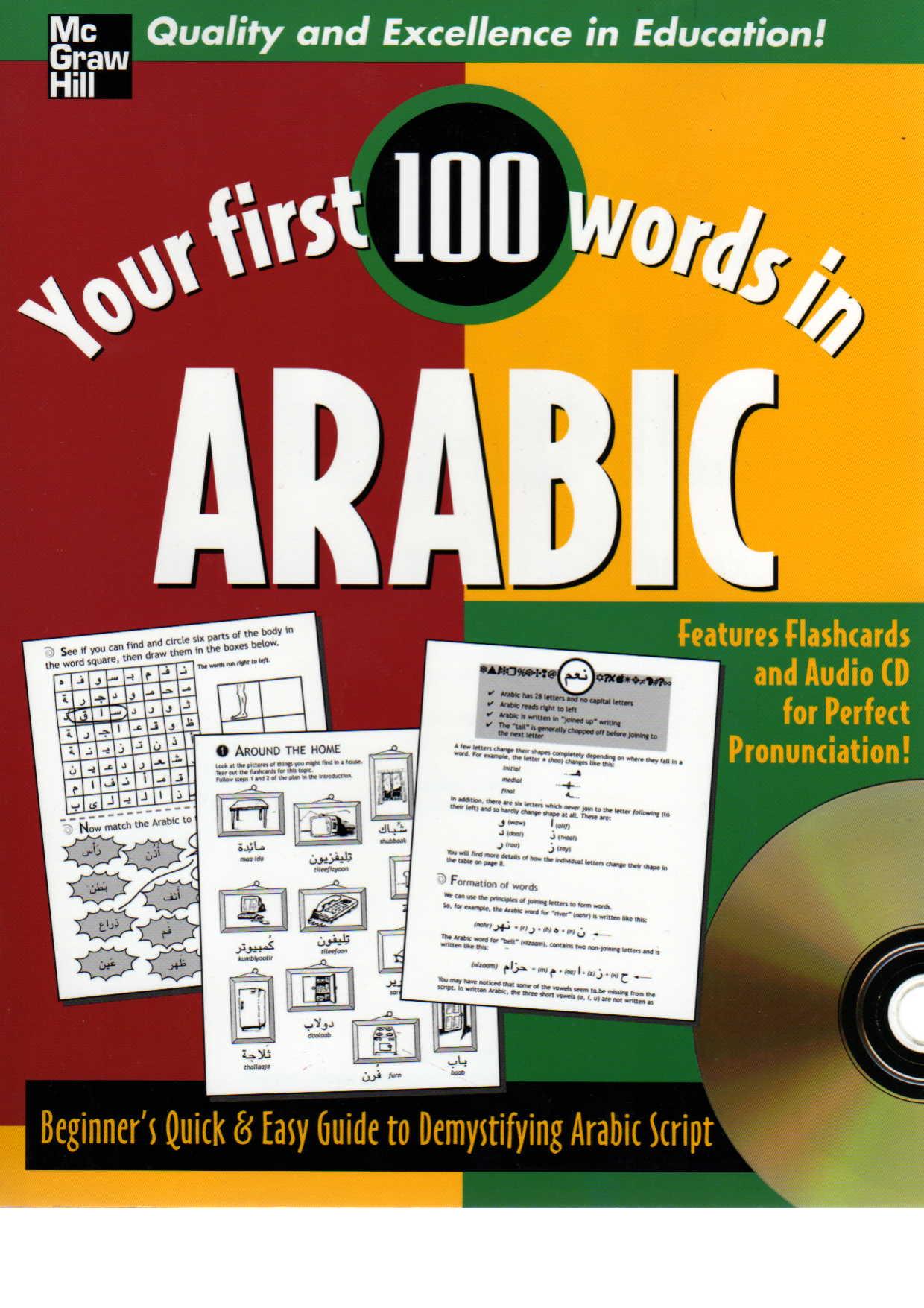 Your First 100 Words in Arabic : Beginner's Quick & Easy Guide to Demystifying Non-Roman Scripts (with Audio) by Jane Wightwick