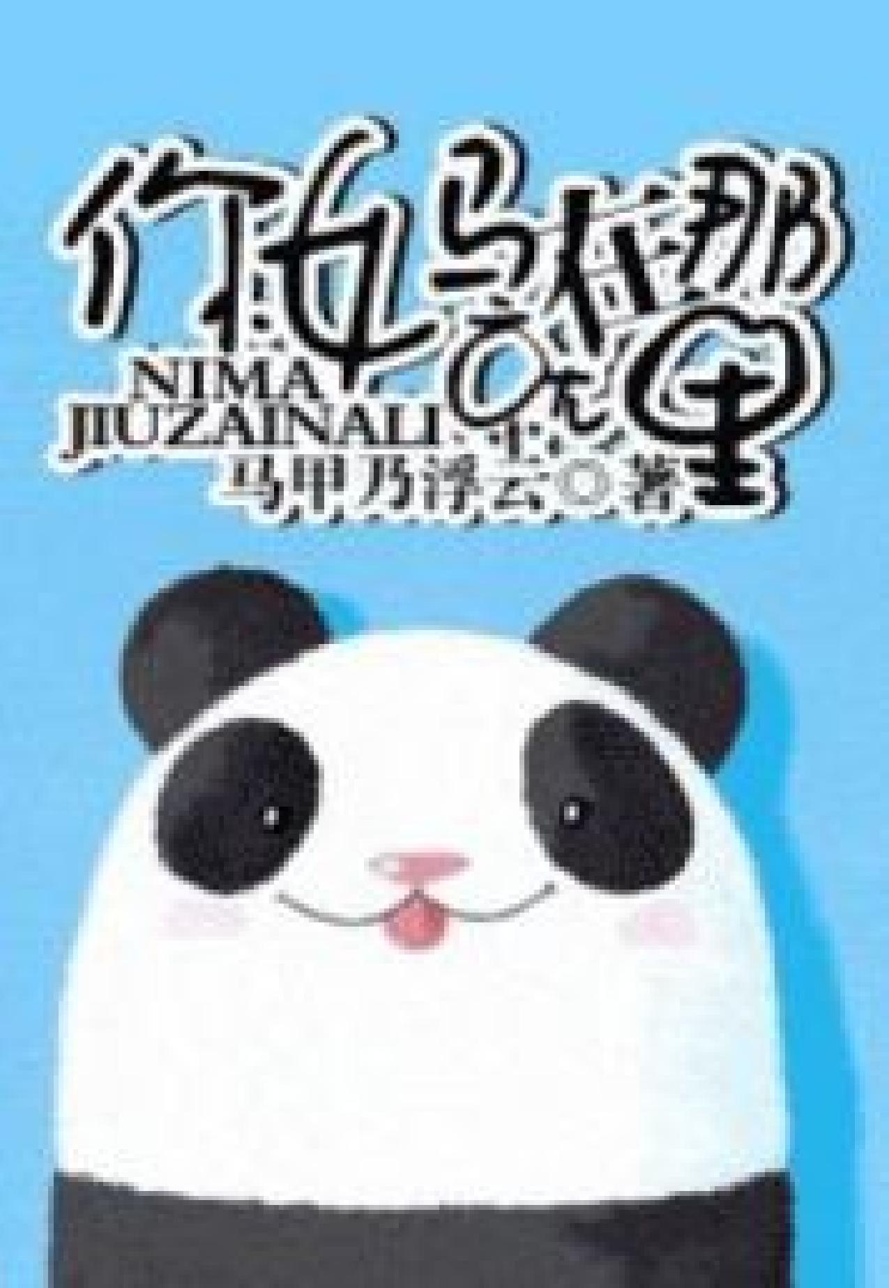 Your Mother's Right There - Chapter 01 by Chapter 01
