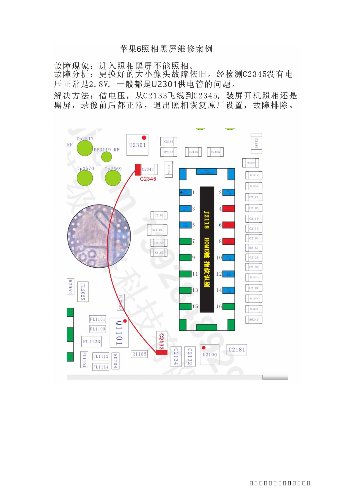 Z01 Maintenance case on black screen upon photo taking by Unknown