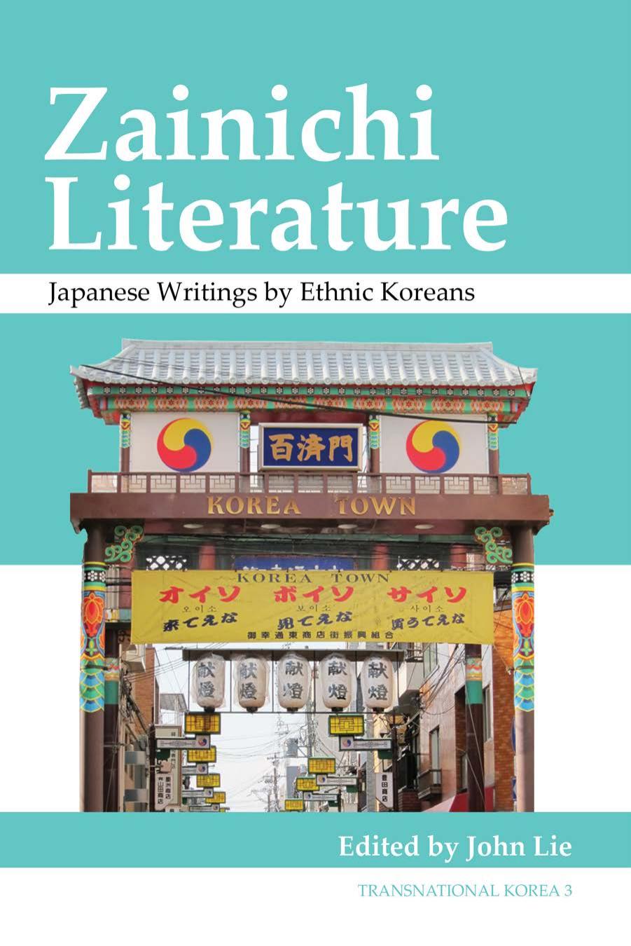 Zainichi Literature: Japanese Writings by Ethnic Koreans by John Lie