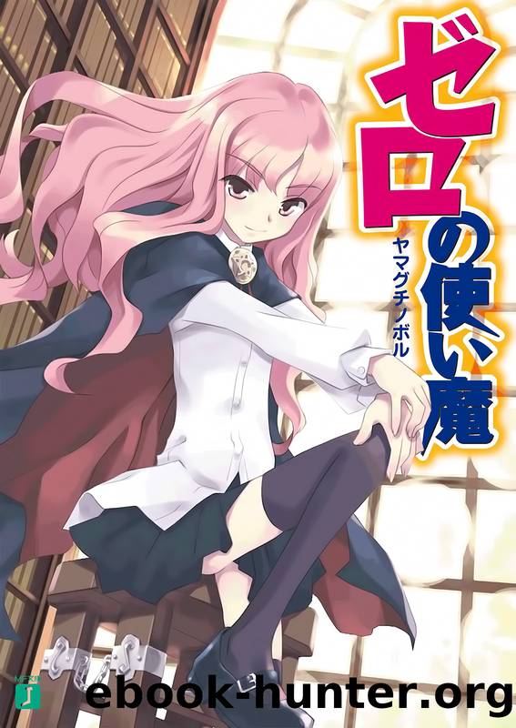 Zero no Tsukaima vol.01 by Noboru Yamaguchi