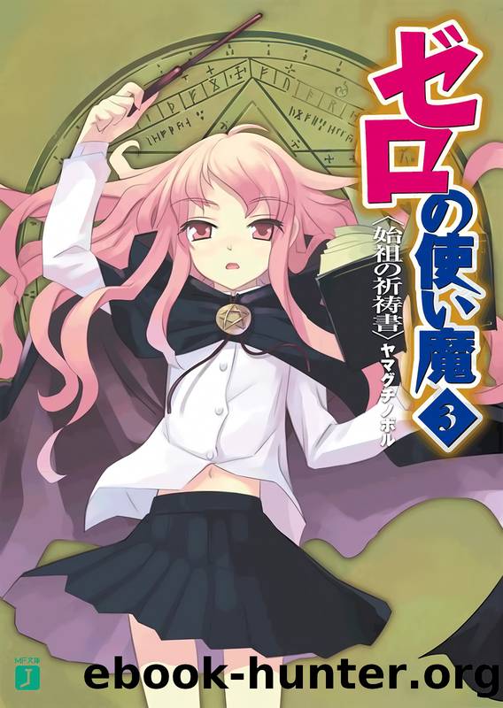 Zero no Tsukaima vol.03 by Noboru Yamaguchi