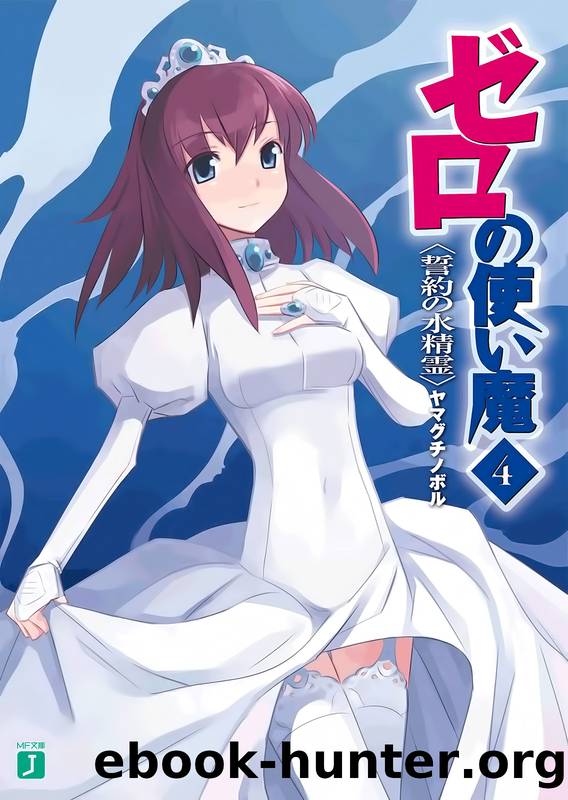Zero no Tsukaima vol.04 by Noboru Yamaguchi