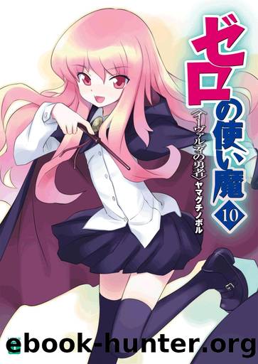 Zero no Tsukaima vol.10 by <unknown>