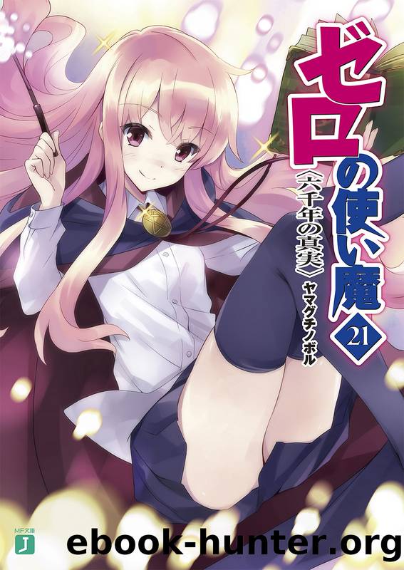 Zero no Tsukaima vol.21 by Noboru Yamaguchi