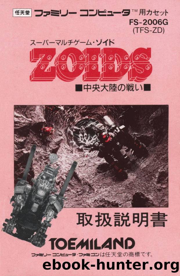 Zoids: Battle of the Central Continent by RessurectionX && Akane_Akiyama