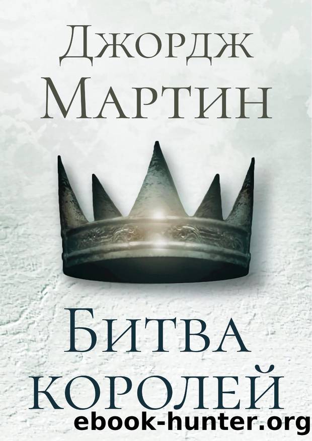 a-clash-of-kings-1.7.4-std by Unknown