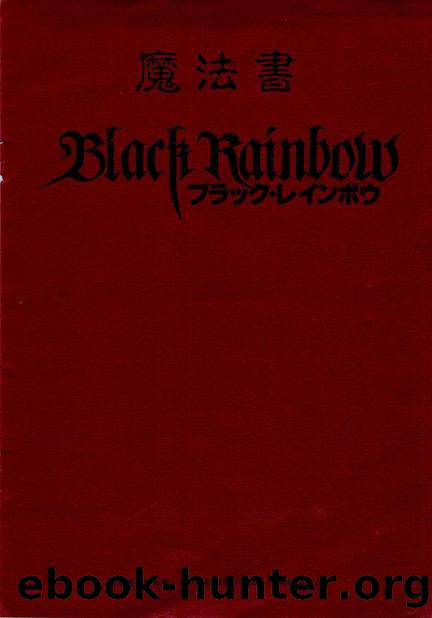 black rainbow spell book copy protection by Unknown