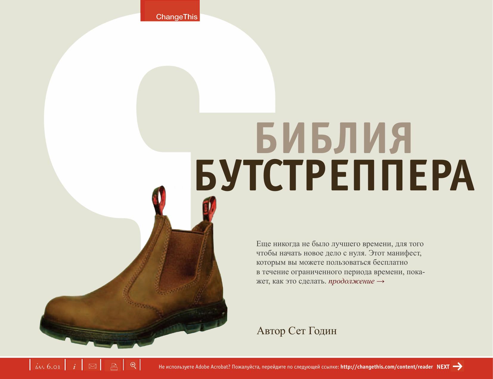 boot bible by unknow