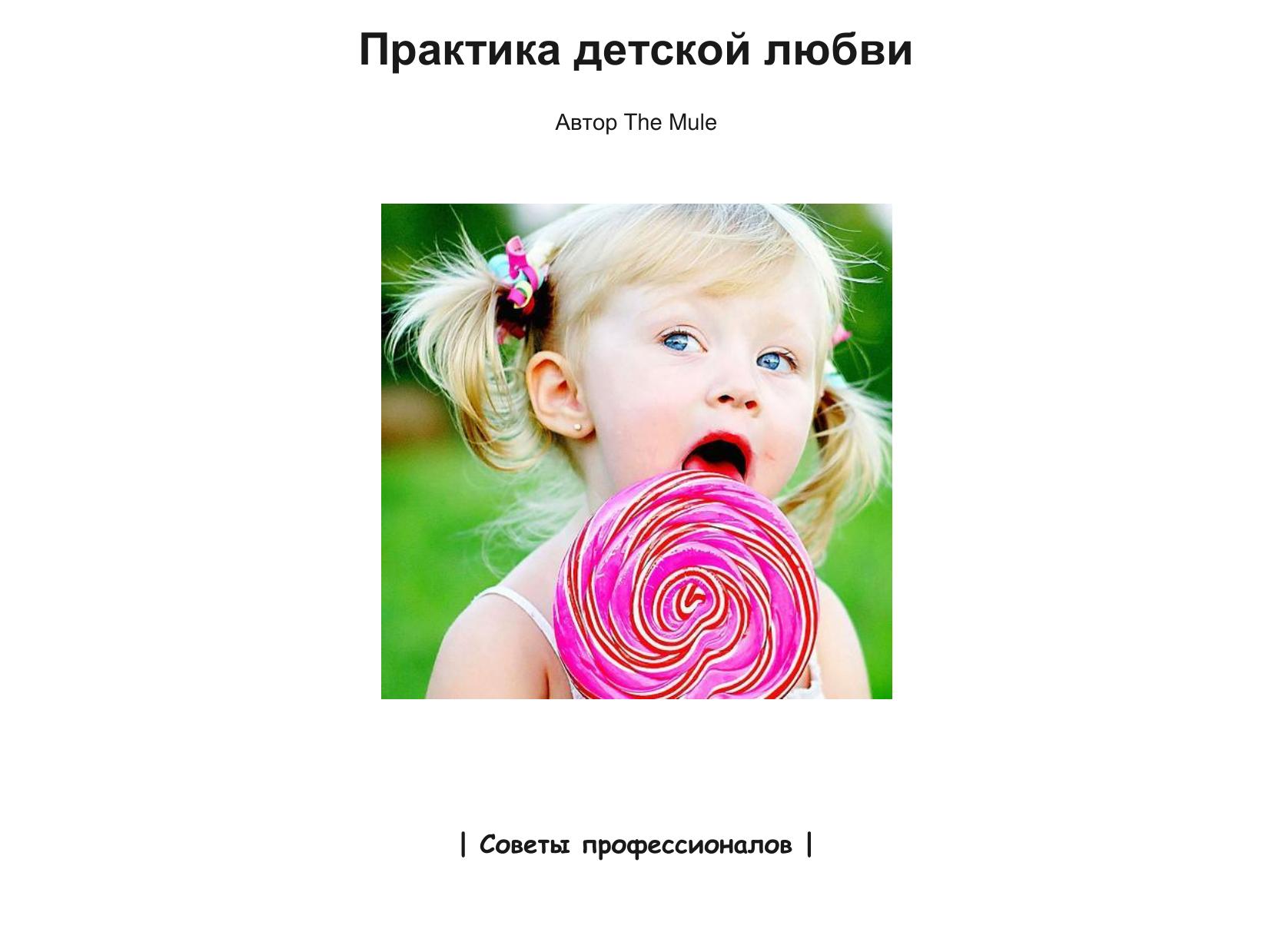 child love by user