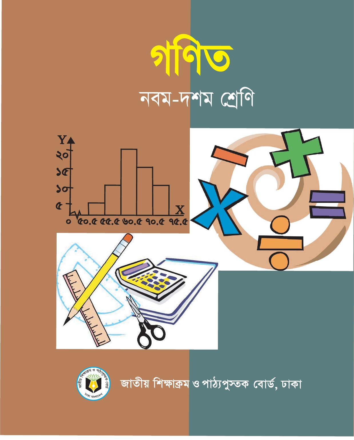 class 9-10 mathematics-bang by Unknown