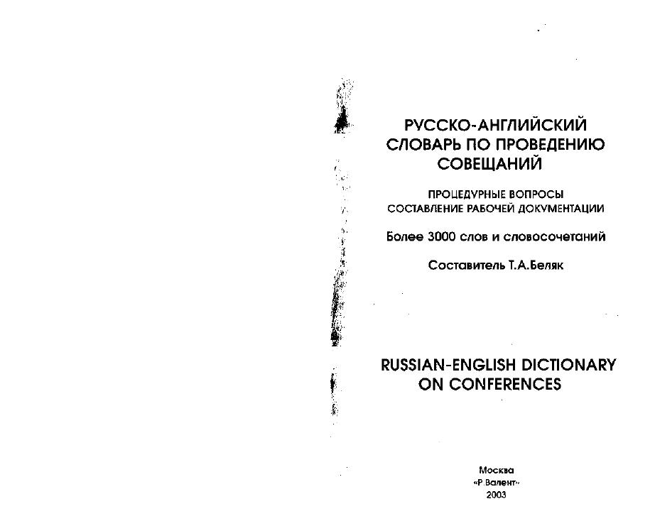 conferences by Unknown