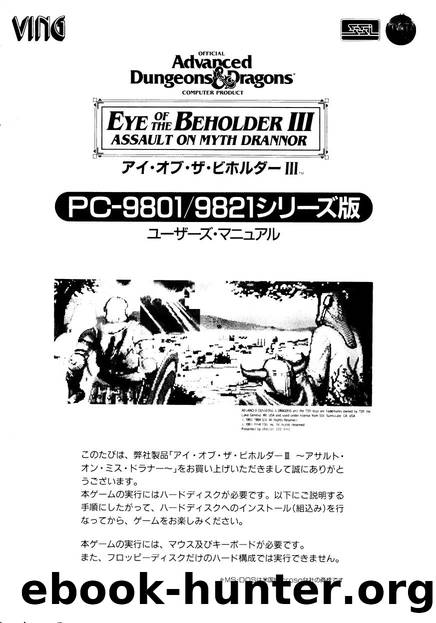 eye of the beholder 3 manual by Unknown