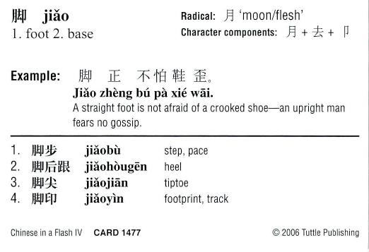 flash cards complete working by Unknown