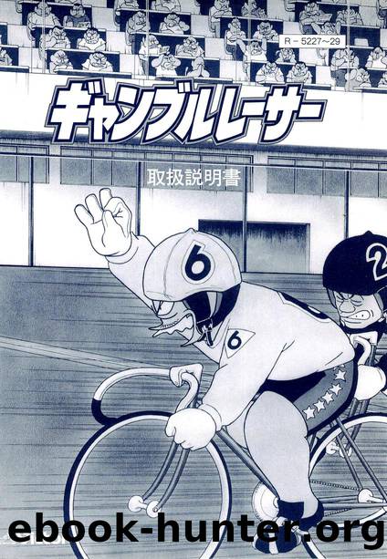 gamble racer manual by Unknown