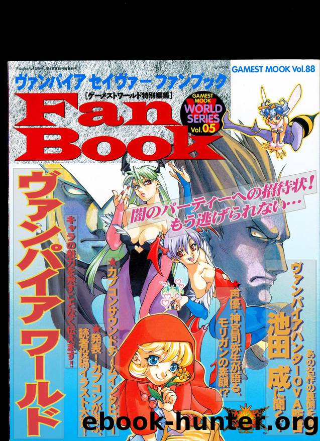 gamest mook vol. 088 vampire saviors com anotacoes by Unknown