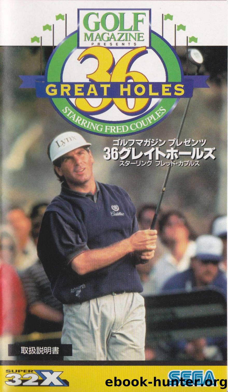 golf magazine 36 great holes starring fred couples jp by Unknown
