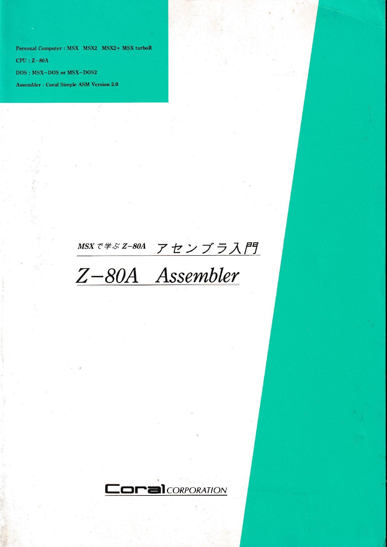 introduction to z-80a assembler on msx by Unknown