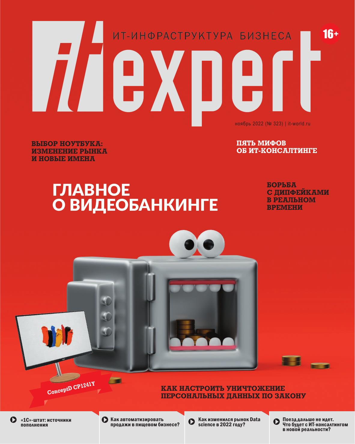 it-expert-2022-11 by Unknown