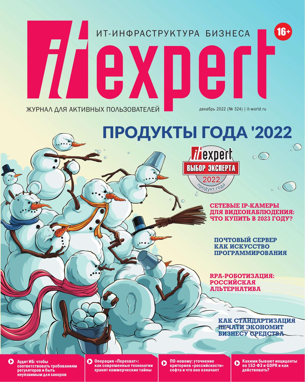 it-expert-2022-12 by Unknown