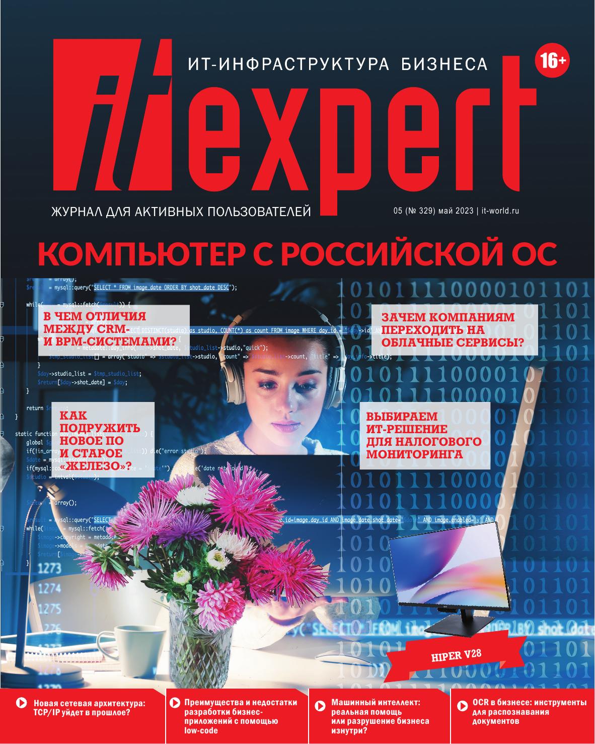 it-expert-2023-05 by Unknown